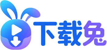 下载兔工具