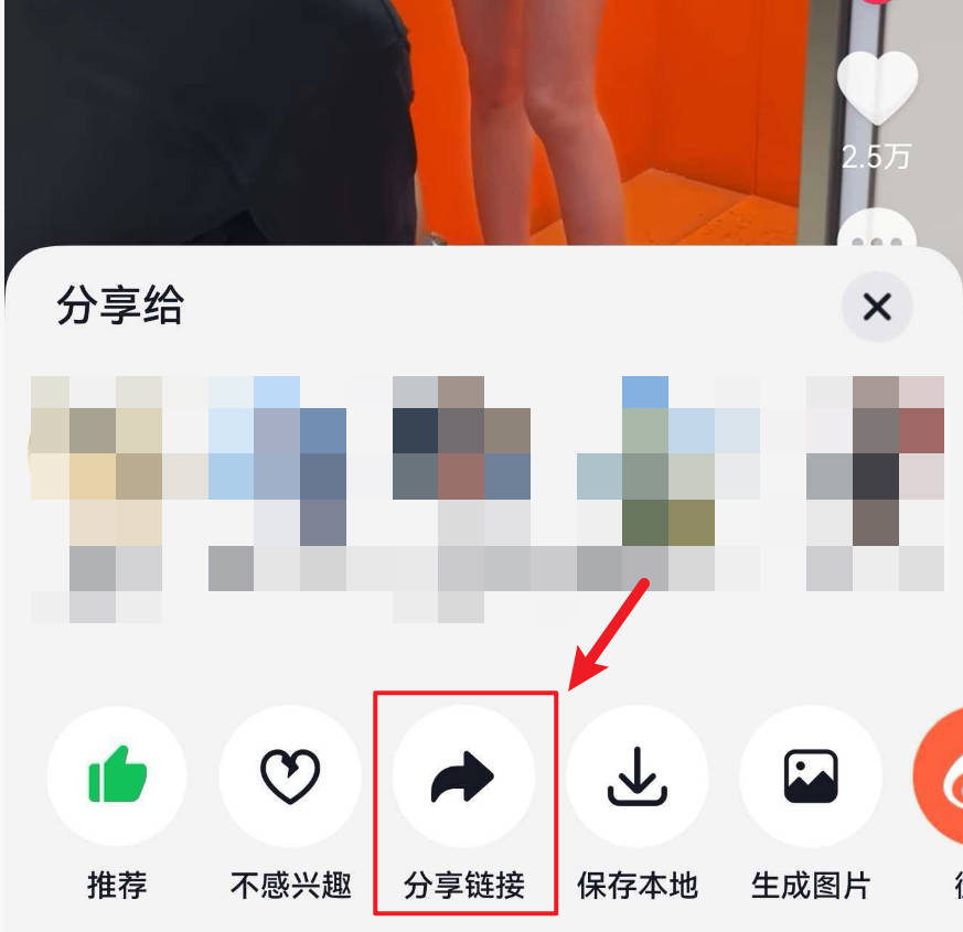 抖音分享面板点击复制链接