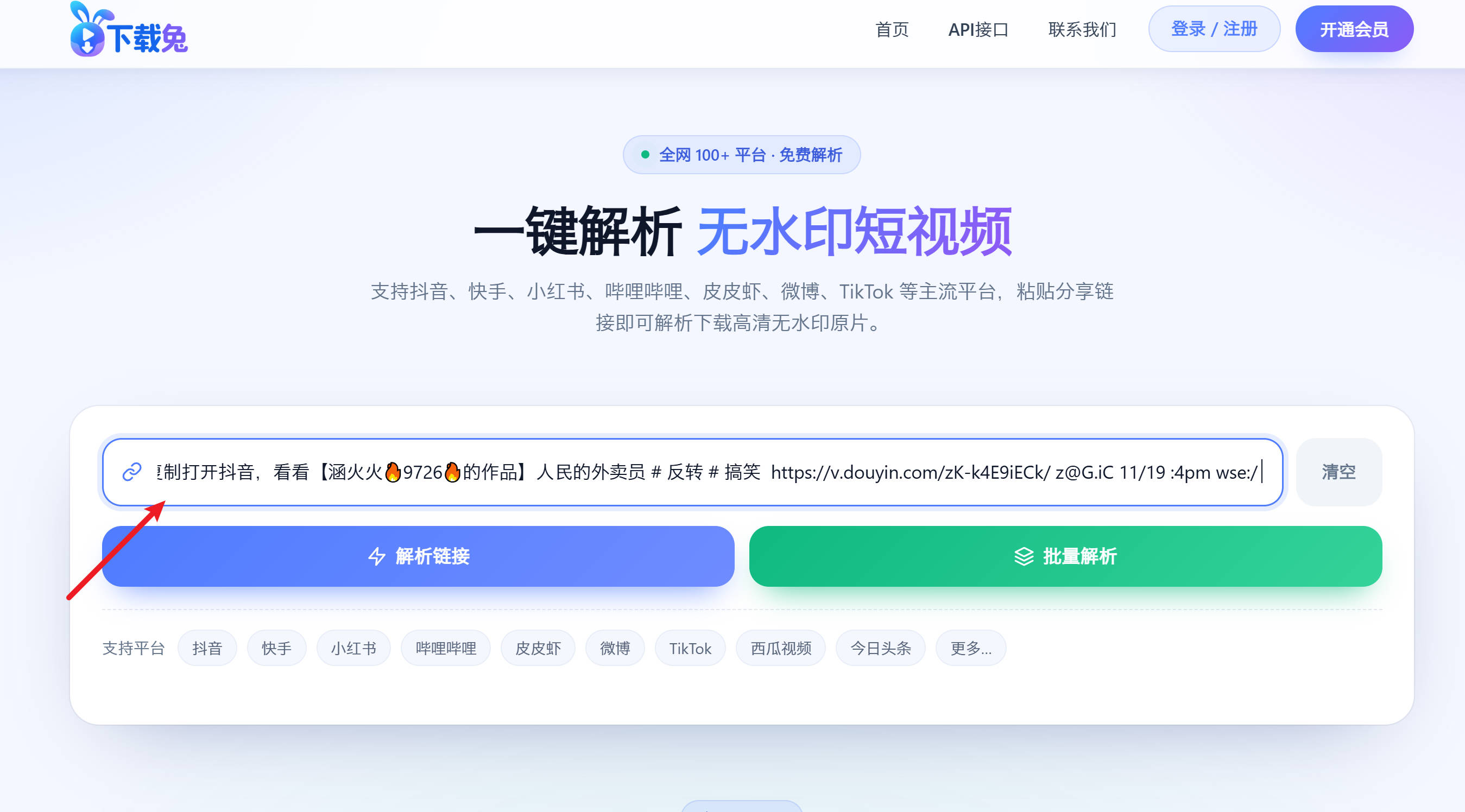 抖音分享面板点击复制链接