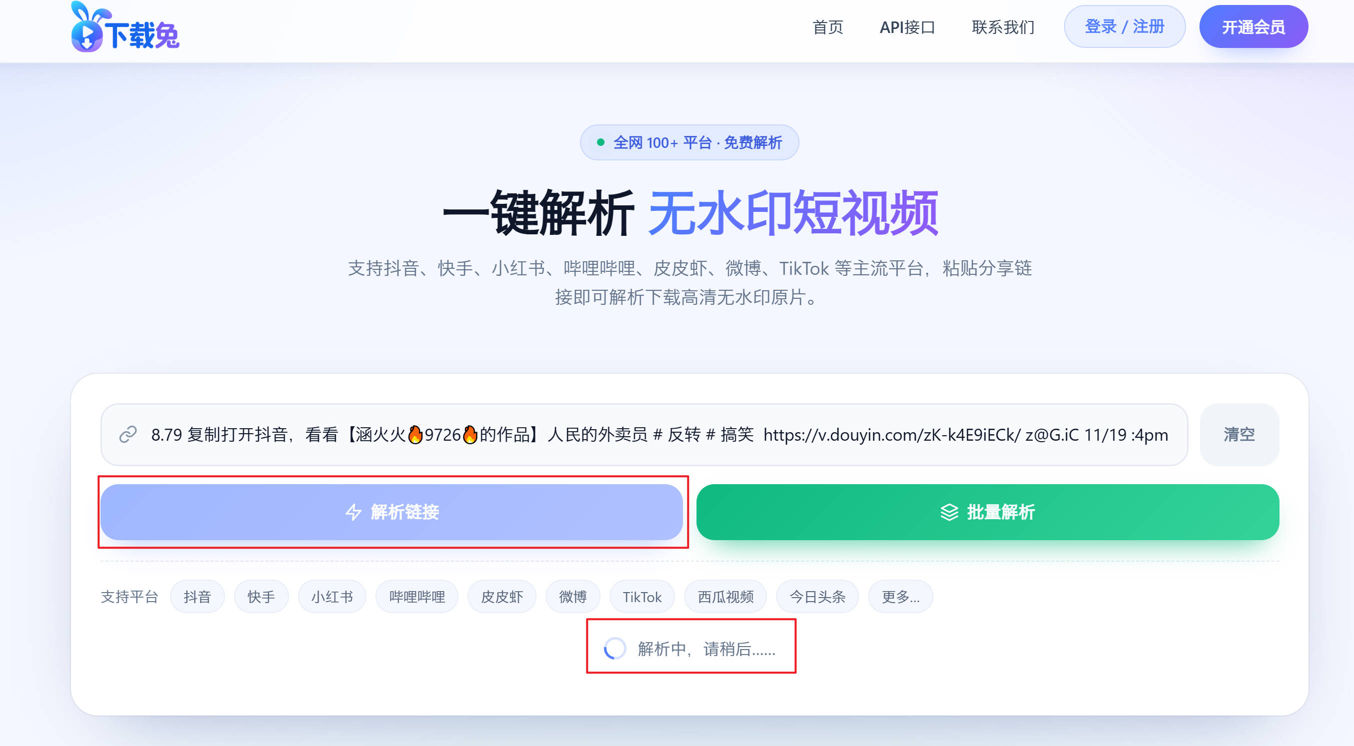 抖音分享面板点击复制链接