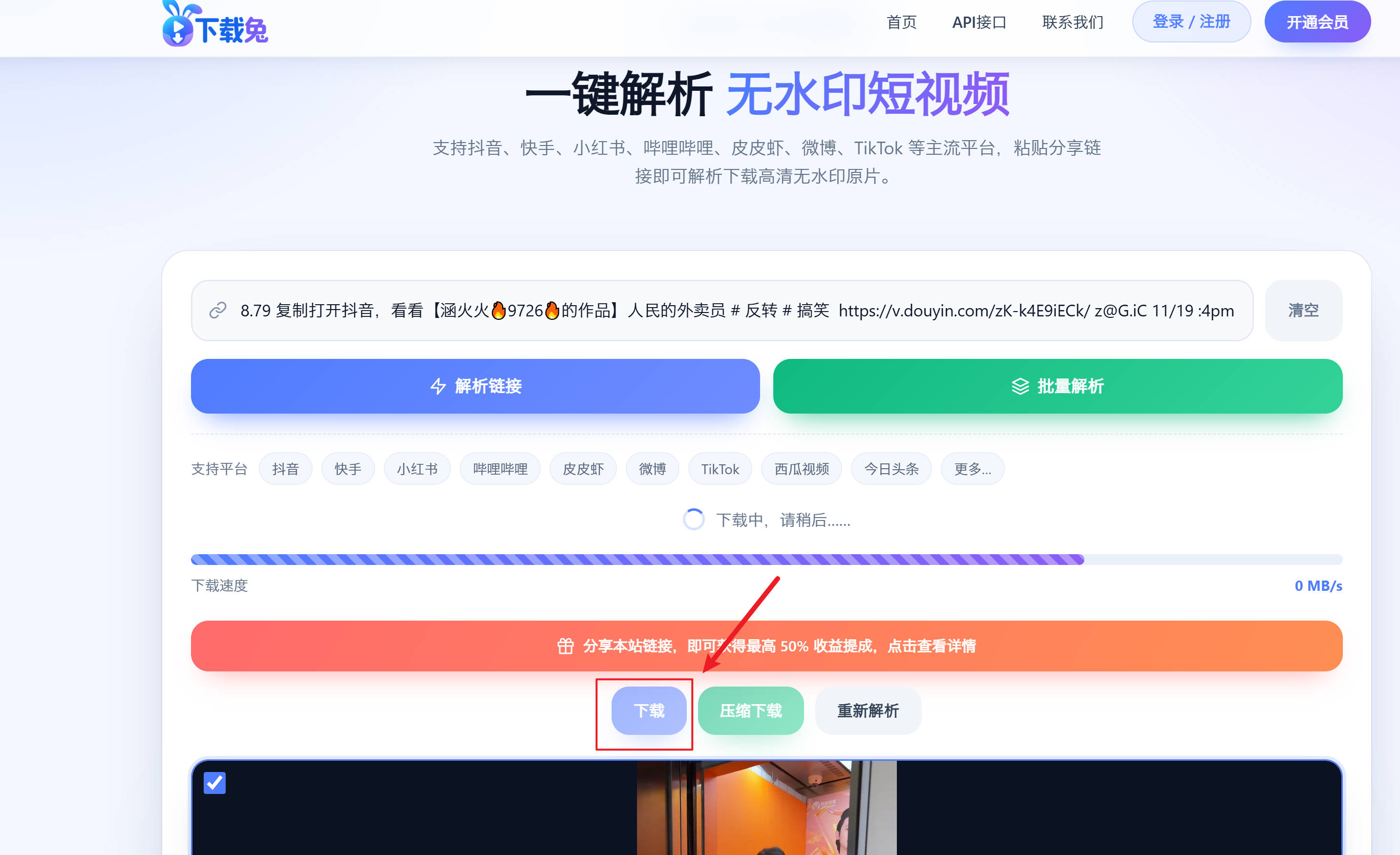 抖音分享面板点击复制链接