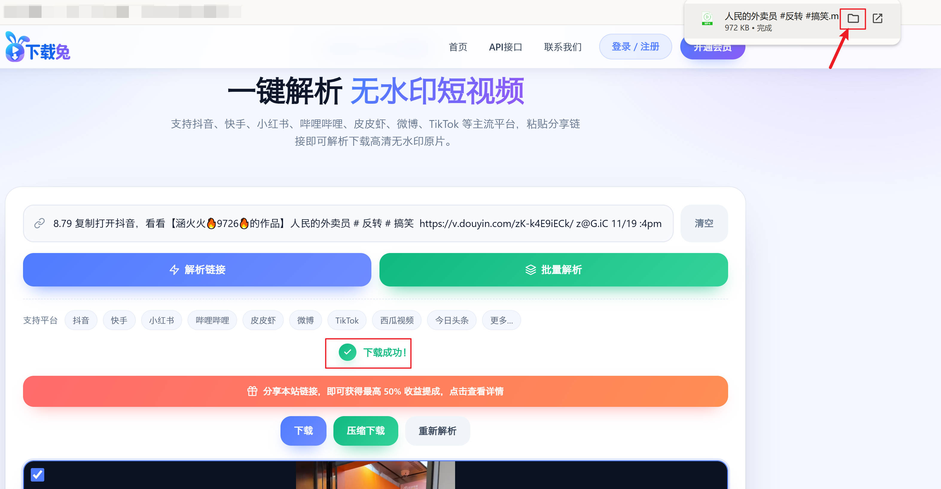 抖音分享面板点击复制链接