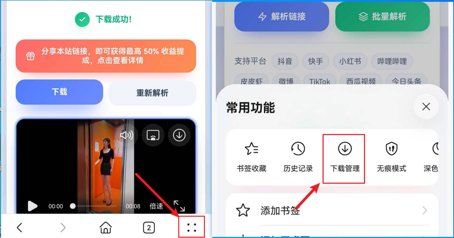 抖音分享面板点击复制链接